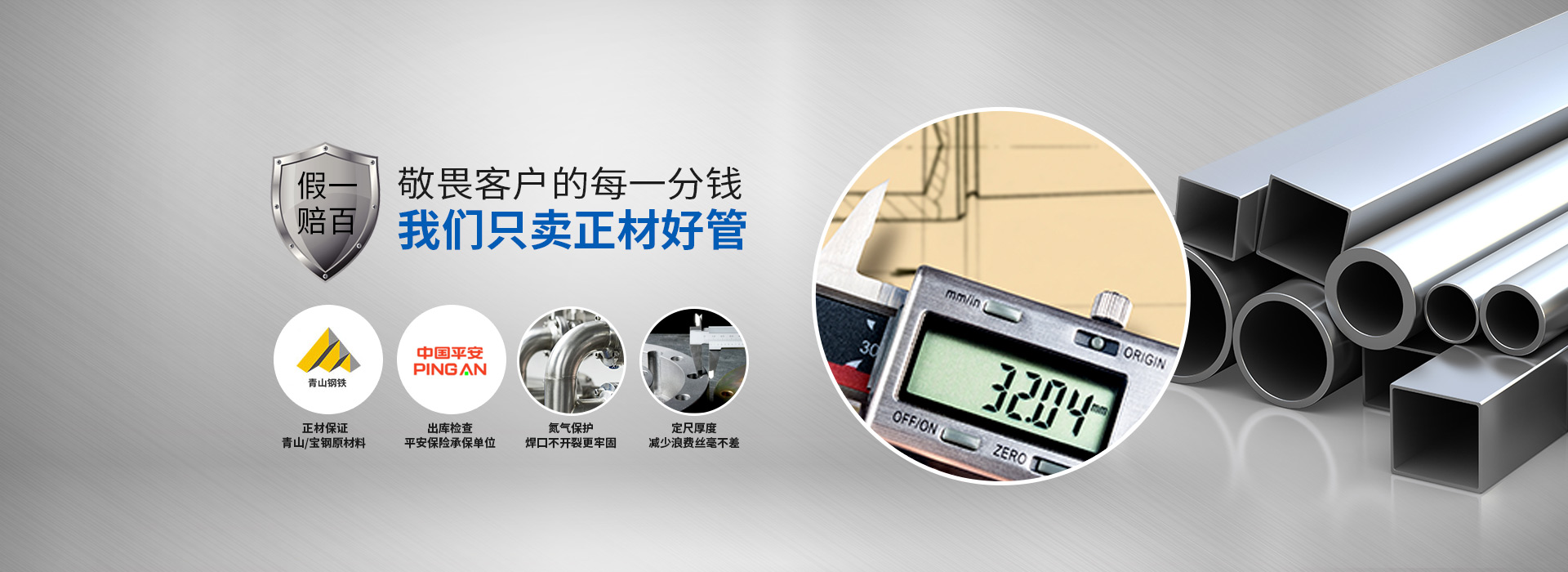 宏迪金屬-敬畏客戶(hù)的每一分錢(qián)